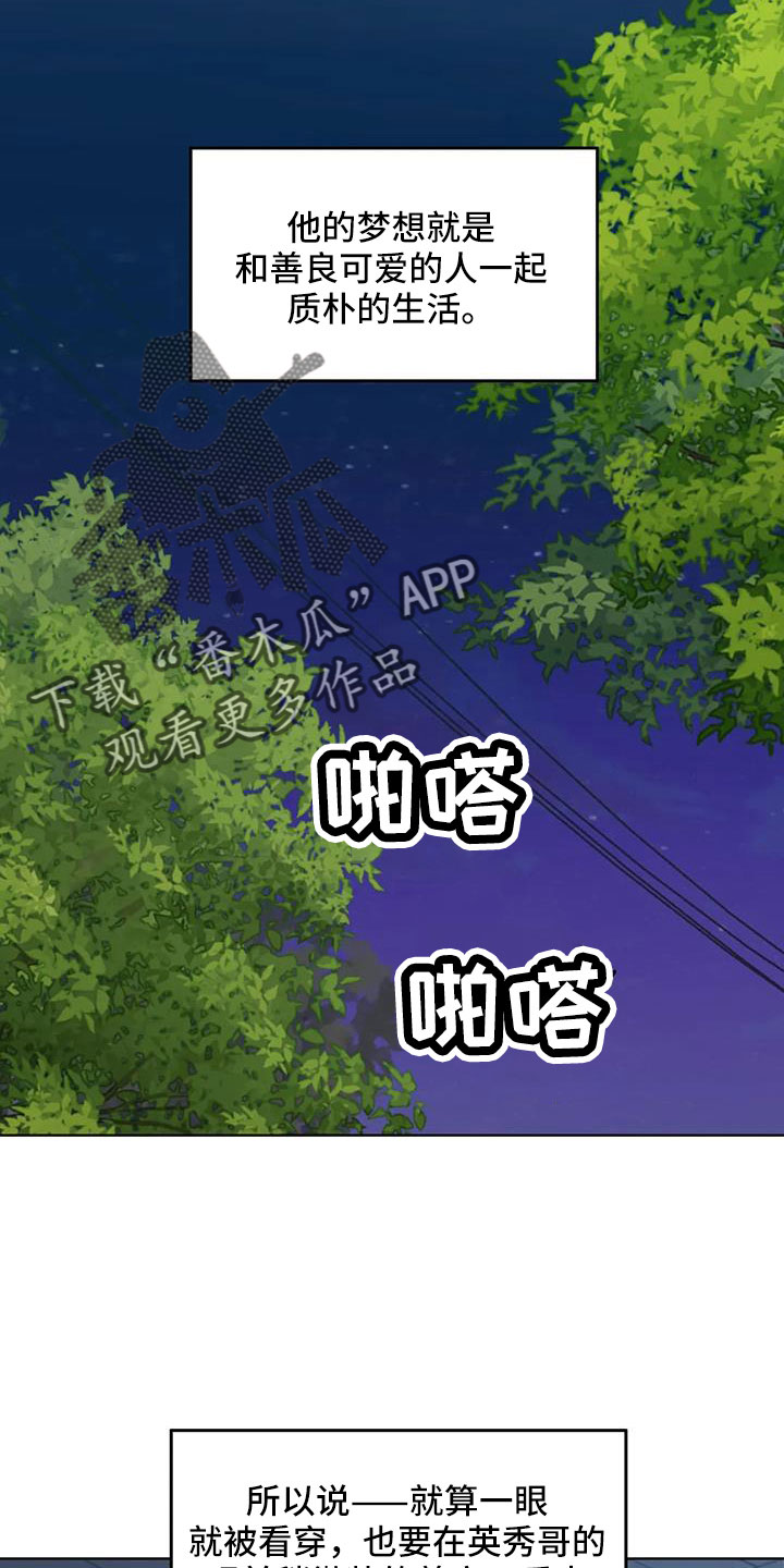 第51章：【第二季】拜托了9