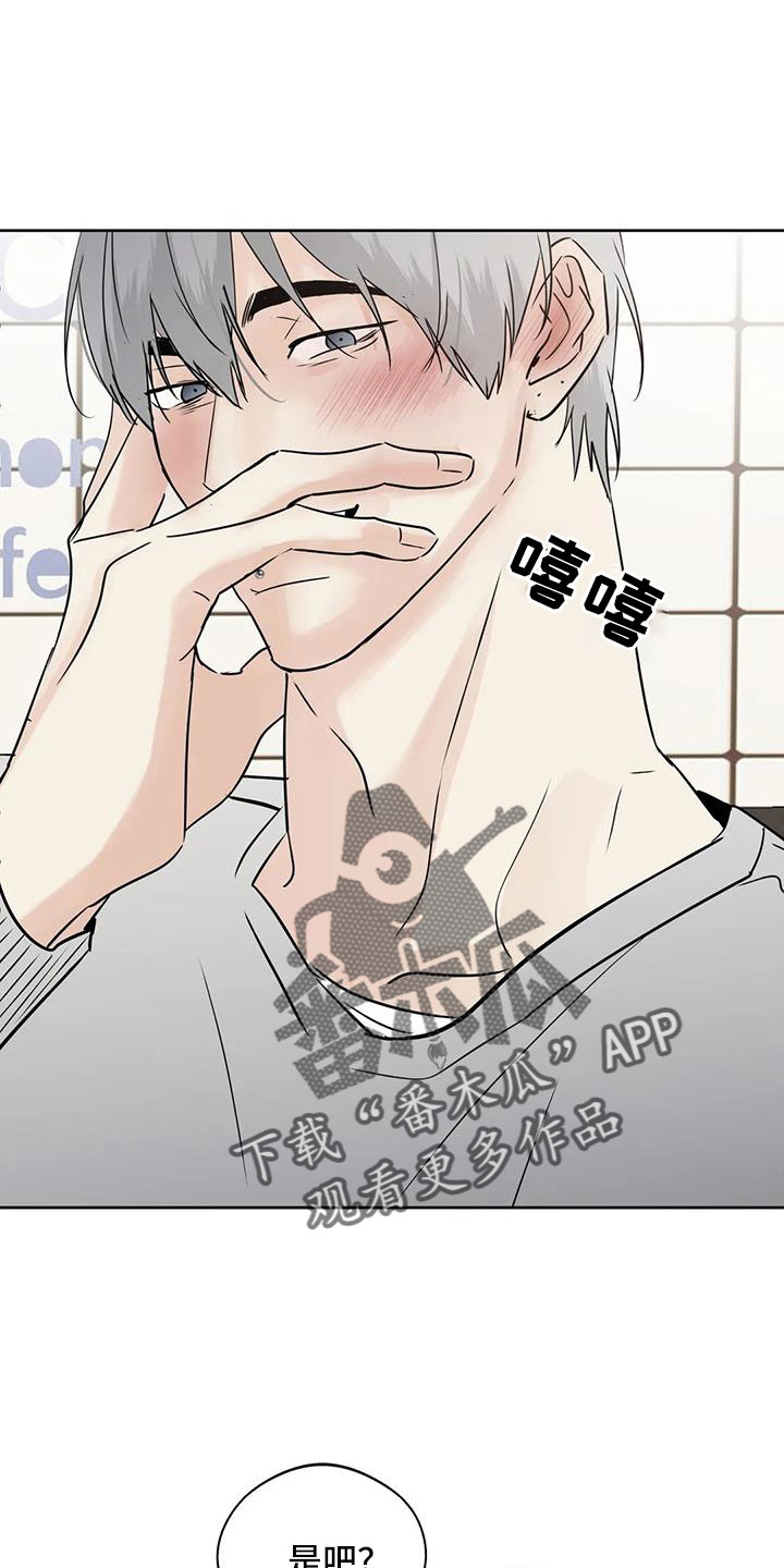 第78章：【第二季】为什么要失望11