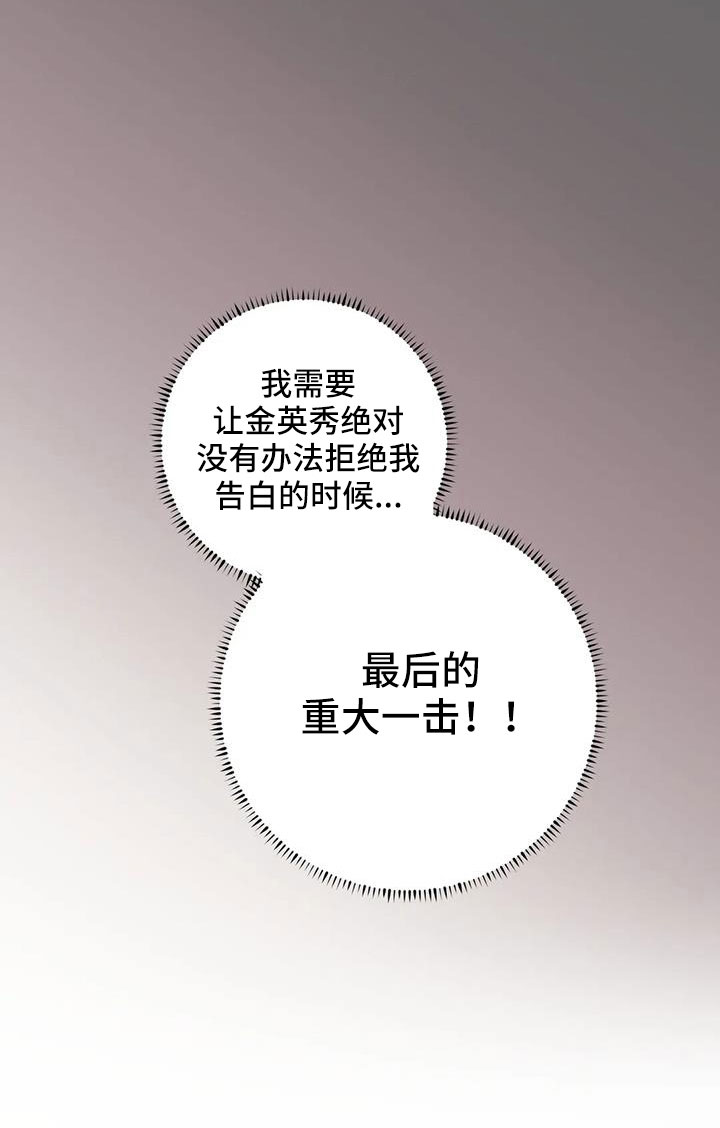 第69章：【第二季】重大一击12