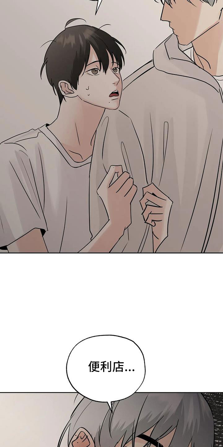 第75章：【第二季】不正常了15