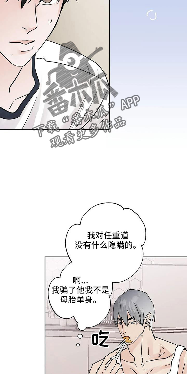 第67章：【第二季】不是母胎单身1