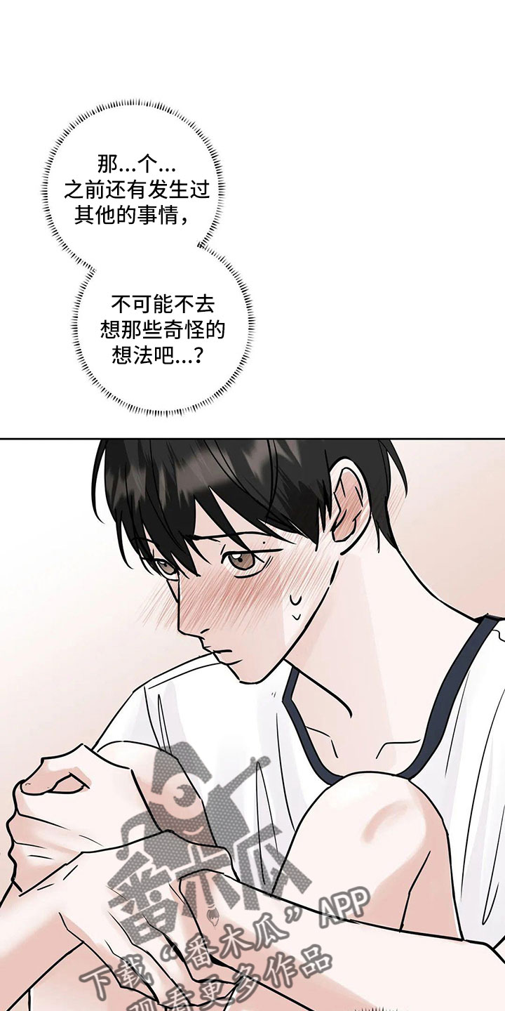 第56章：【第二季】逃跑吧0