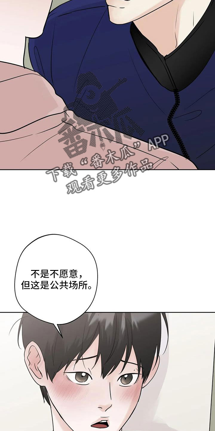 第80章：【第二季】你这个骗子19