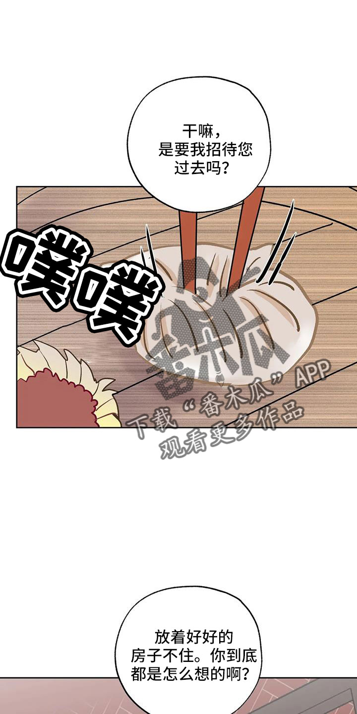 第63章：【第二季】争吵16