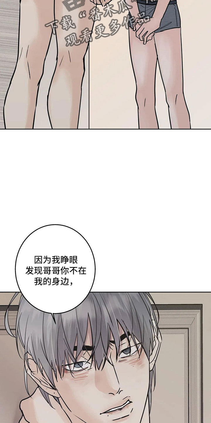 第56章：【第二季】逃跑吧23