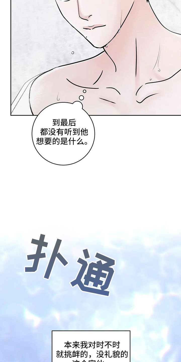 第61章：【第二季】心里闹得慌14