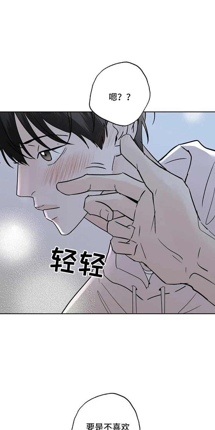 第53章：【第二季】晴天霹雳11