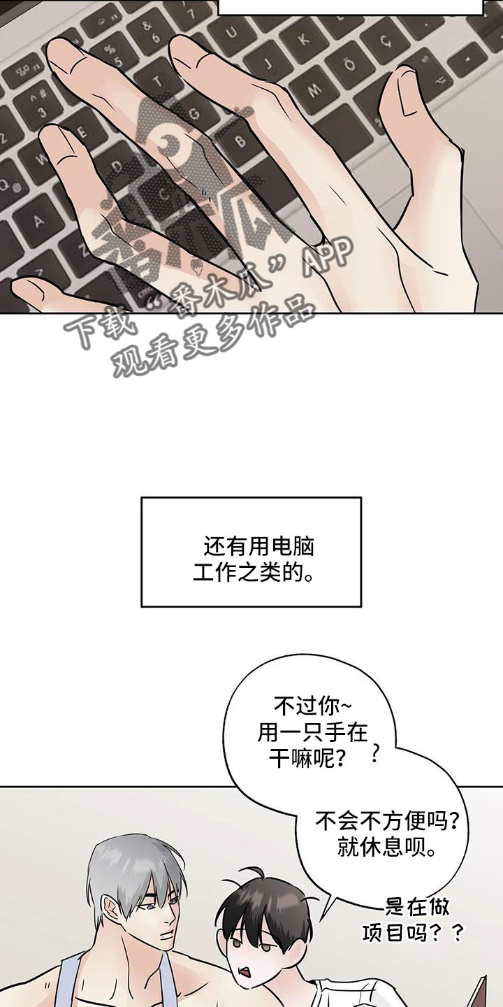 第70章：【第二季】秘密项目12