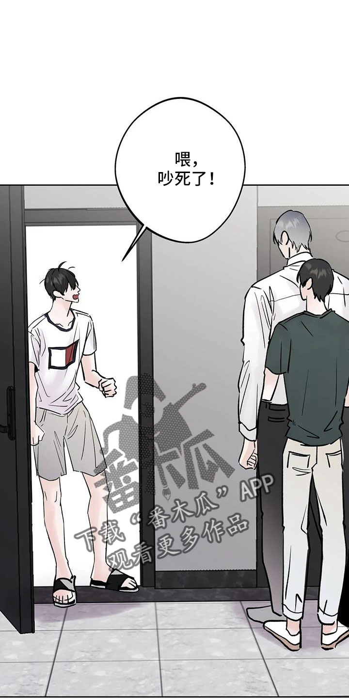 第49章：【第二季】睡了吗8