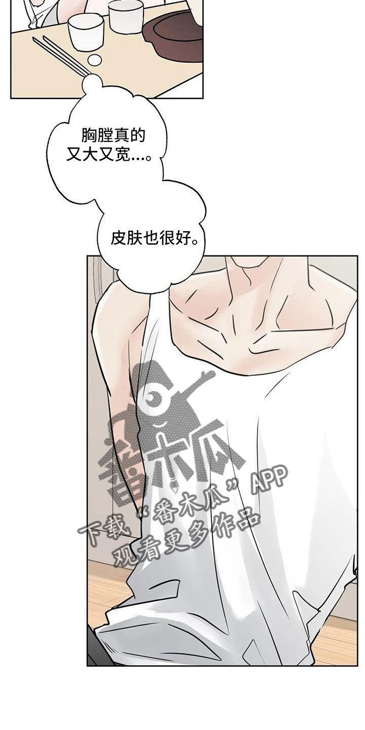 第67章：【第二季】不是母胎单身7