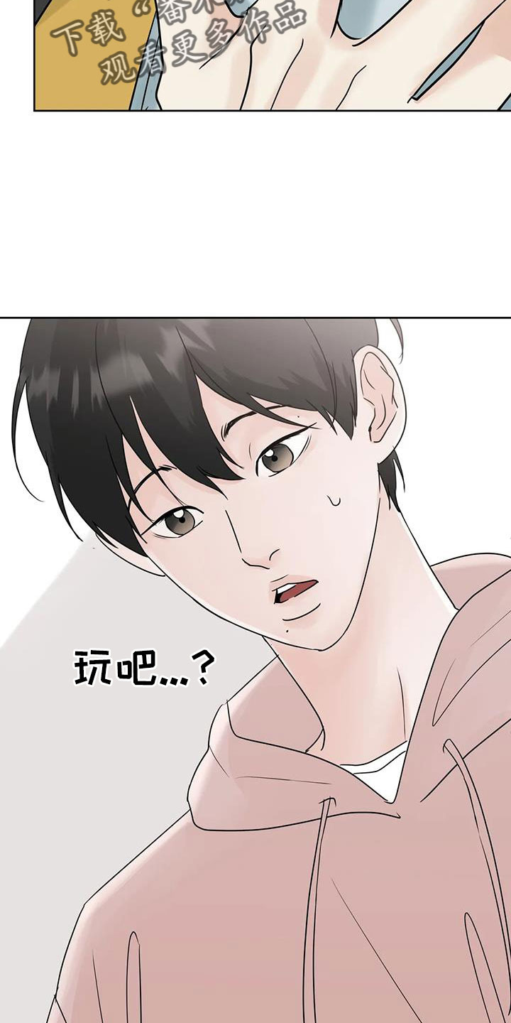第80章：【第二季】你这个骗子1