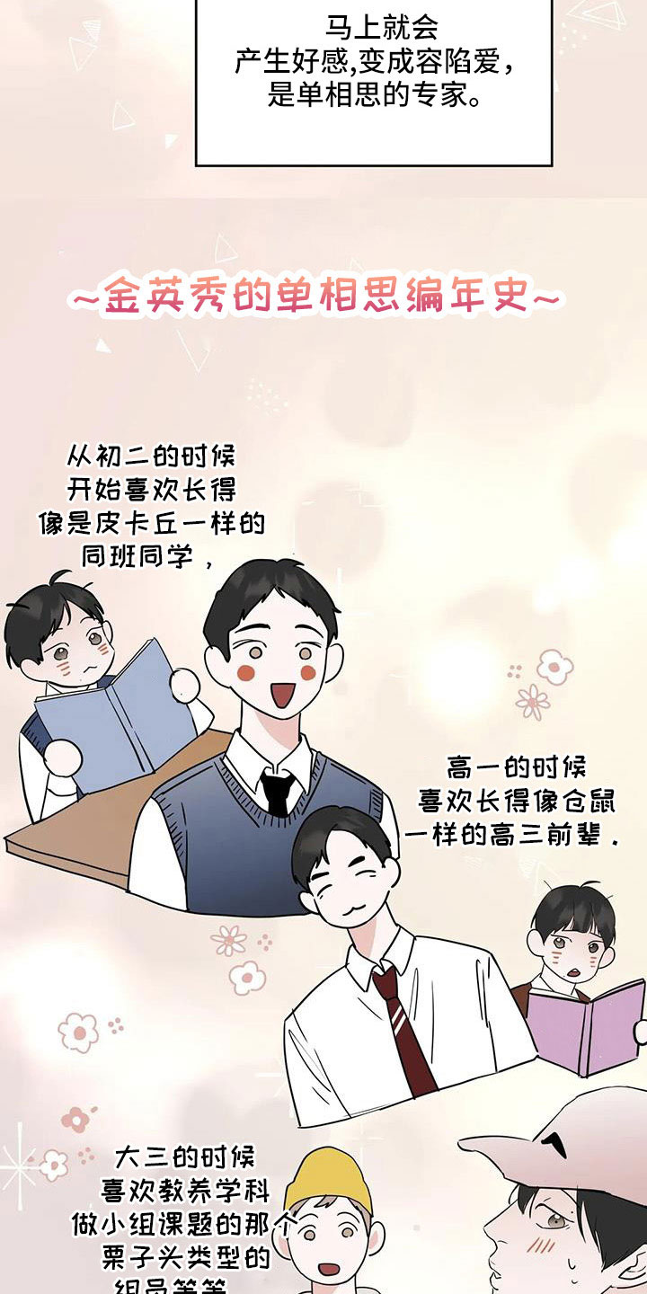 第67章：【第二季】不是母胎单身4