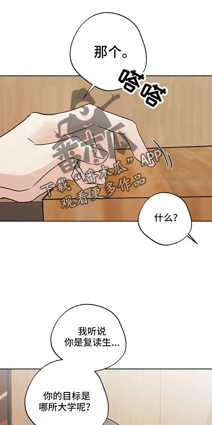 第71章：【第二季】吃完快走6