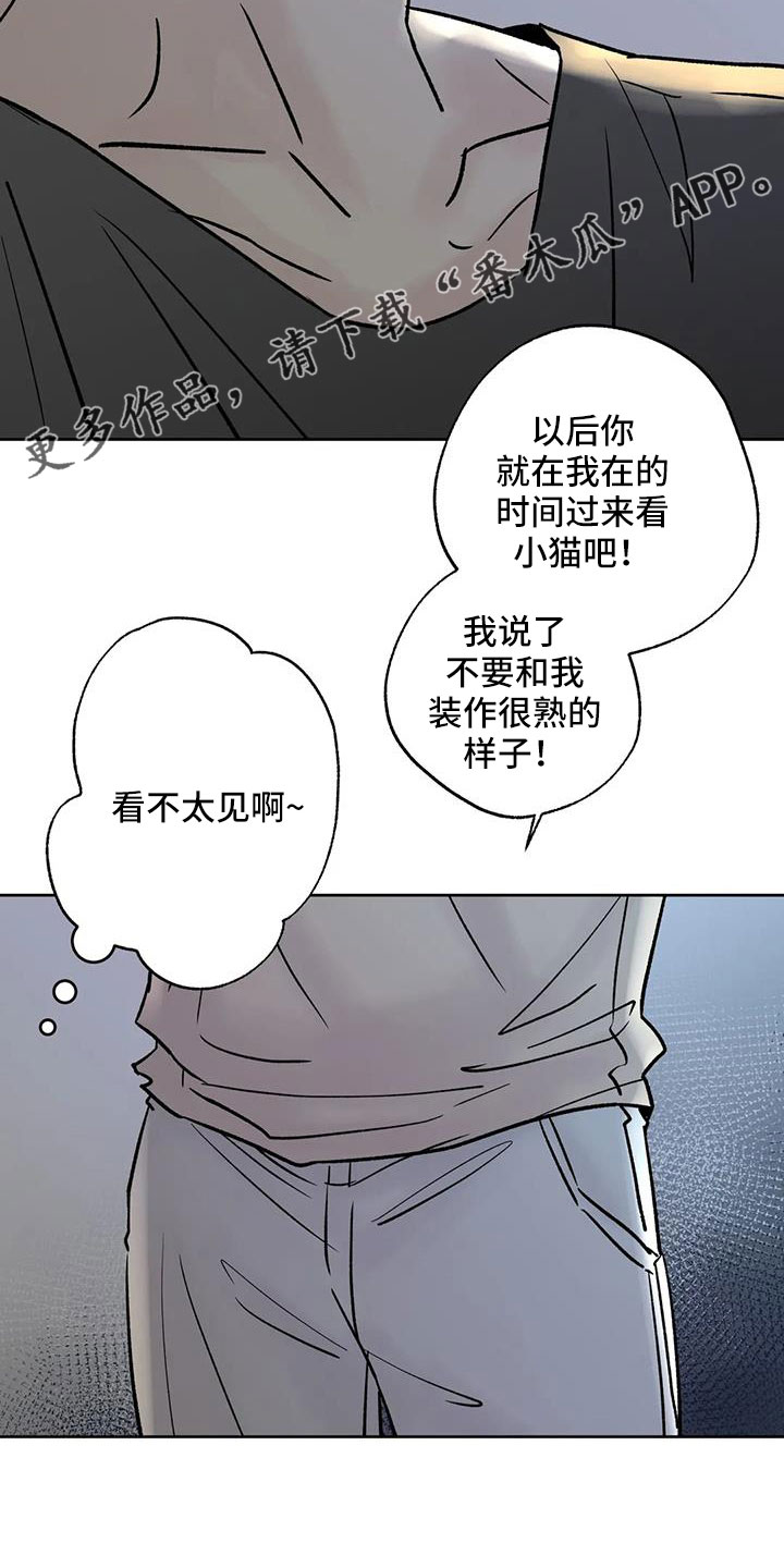 第52章：【第二季】你来啦14