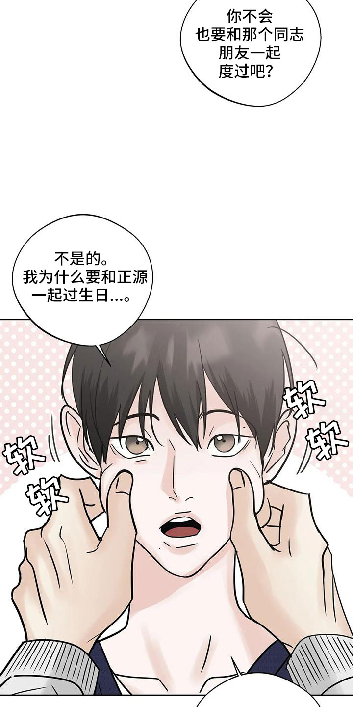 第59章：【第二季】礼物2