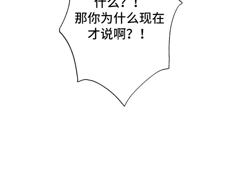 第58章：【第二季】后天生日？25