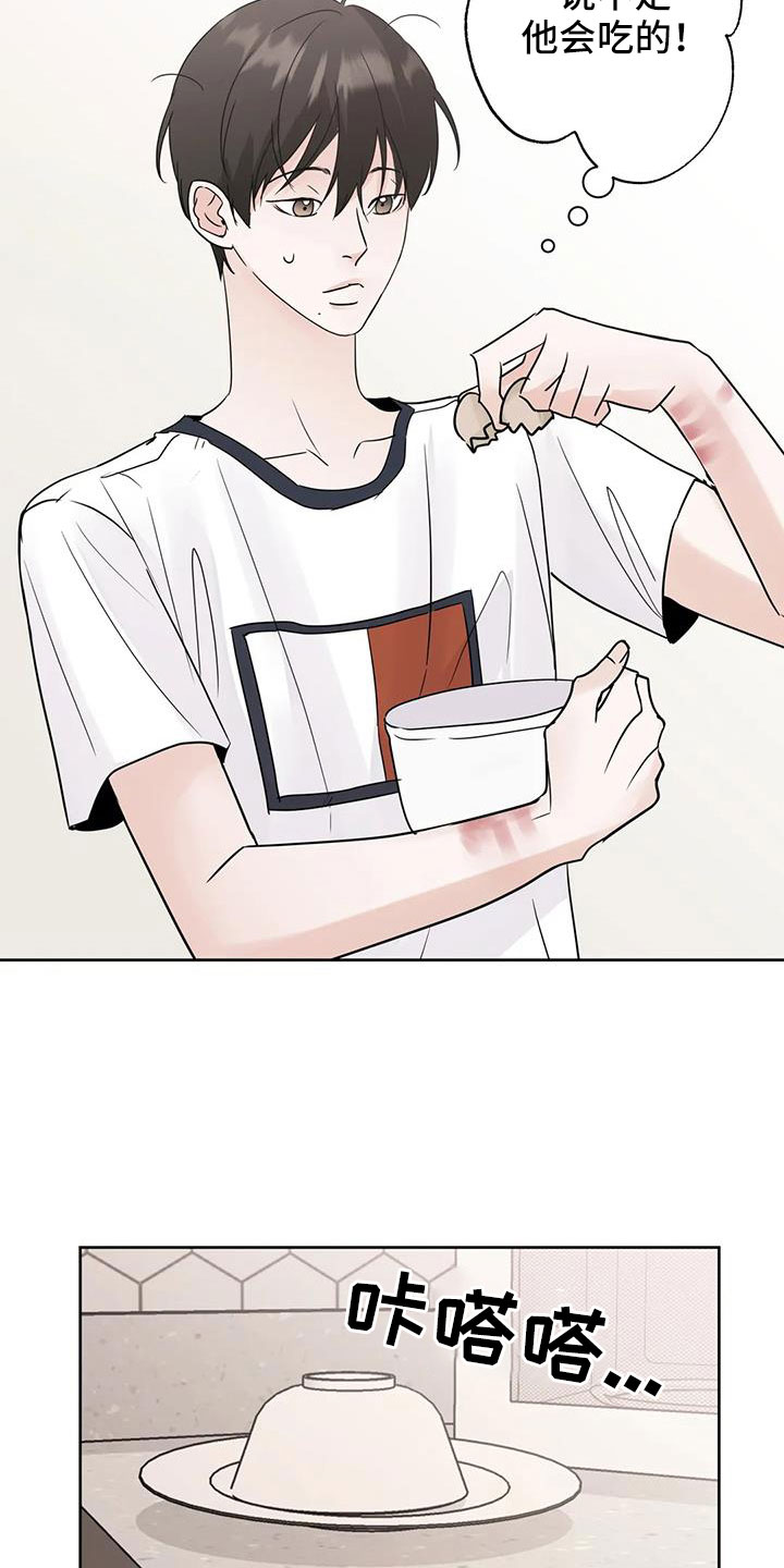 第74章：【第二季】该死的炸猪排4