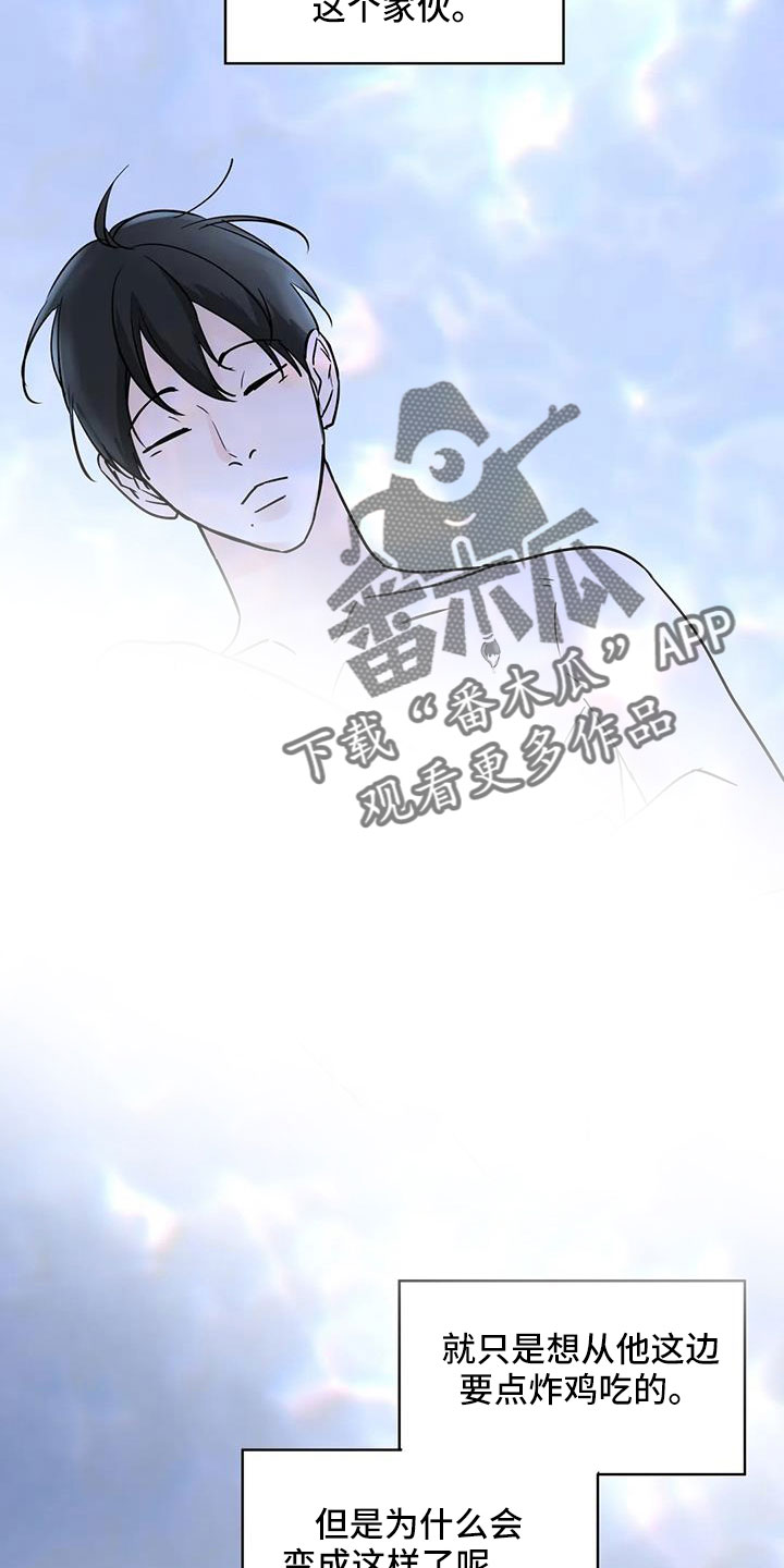 第61章：【第二季】心里闹得慌15