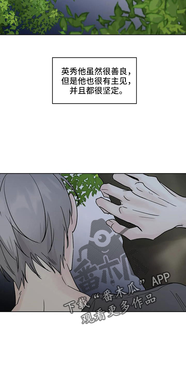 第51章：【第二季】拜托了12