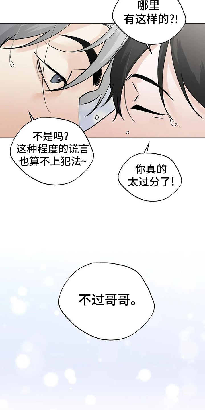 第84章：【第三季】心情2