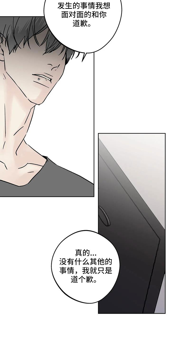 第50章：【第二季】毫无趣味1