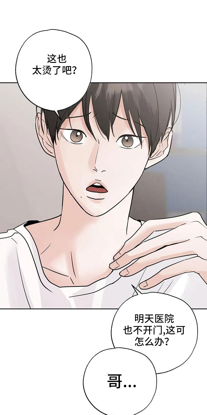 第75章：【第二季】不正常了1