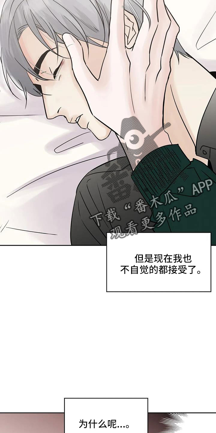 第61章：【第二季】心里闹得慌5