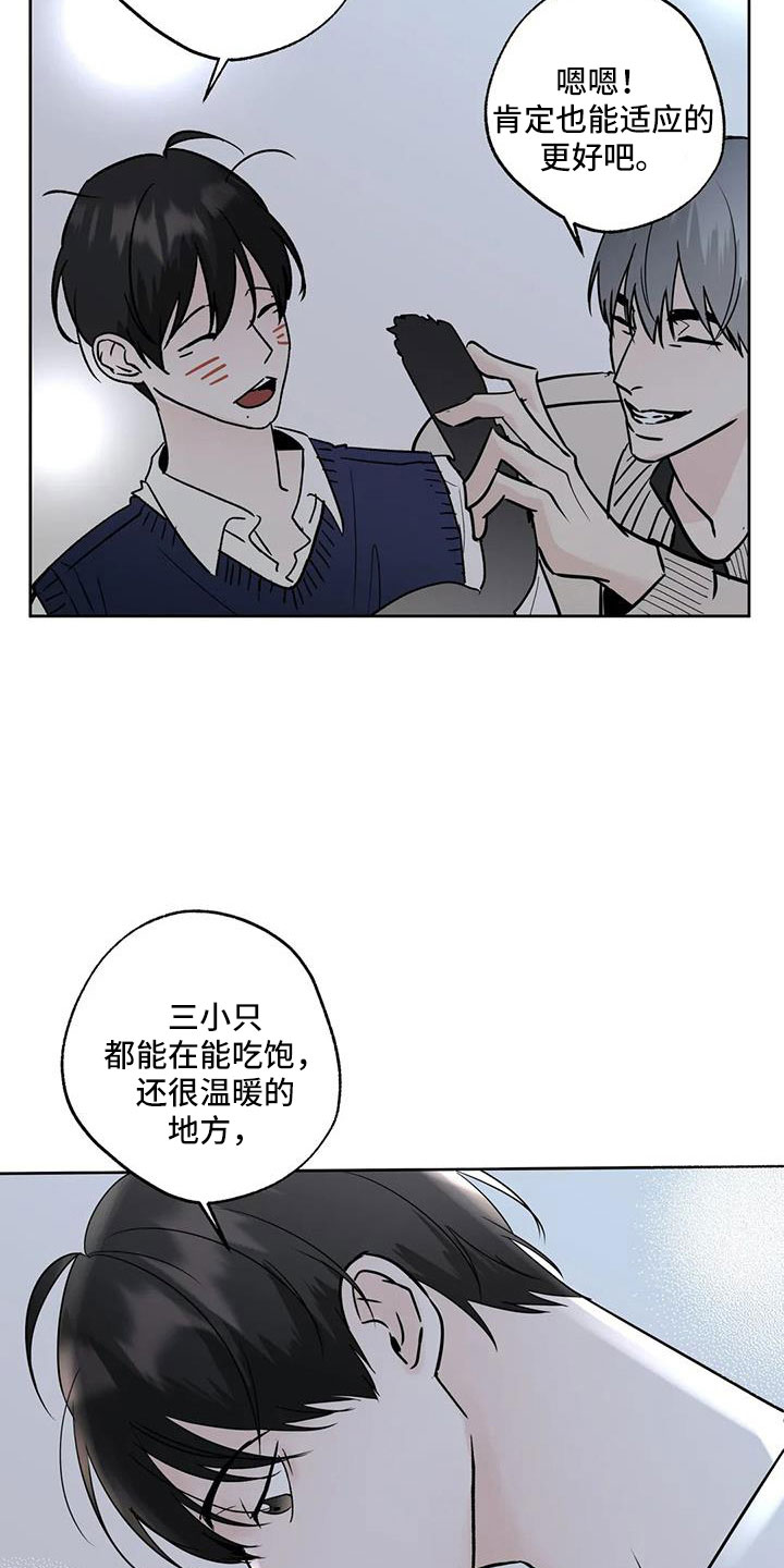 第53章：【第二季】晴天霹雳15