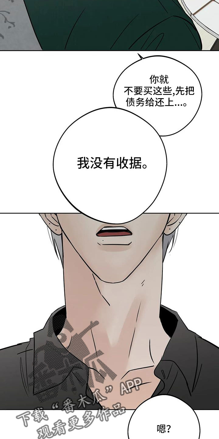 第59章：【第二季】礼物30