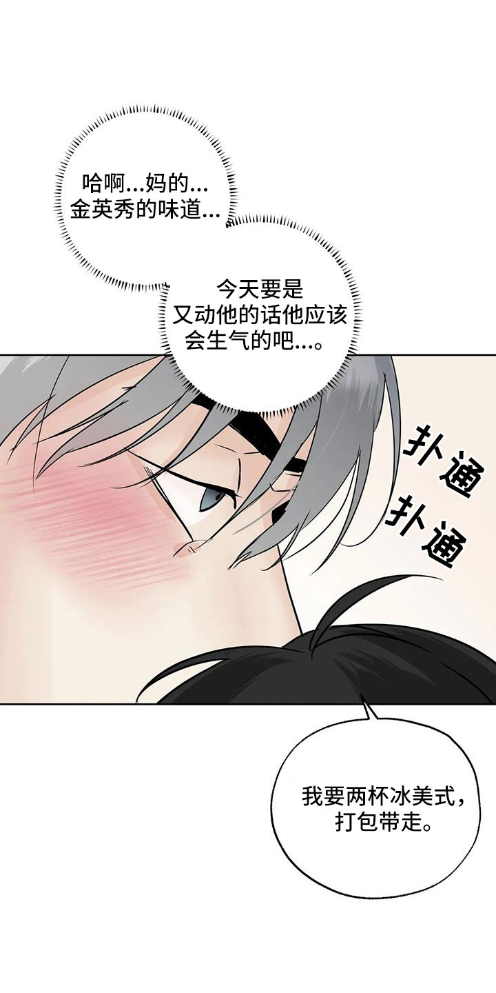 第64章：【第二季】偶遇21