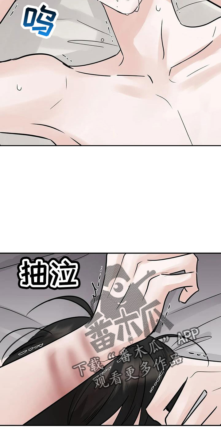 第73章：【第二季】你这个坏家伙3