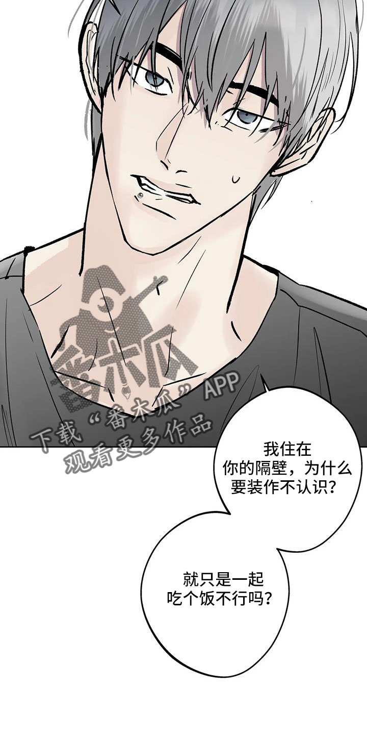 第50章：【第二季】毫无趣味14