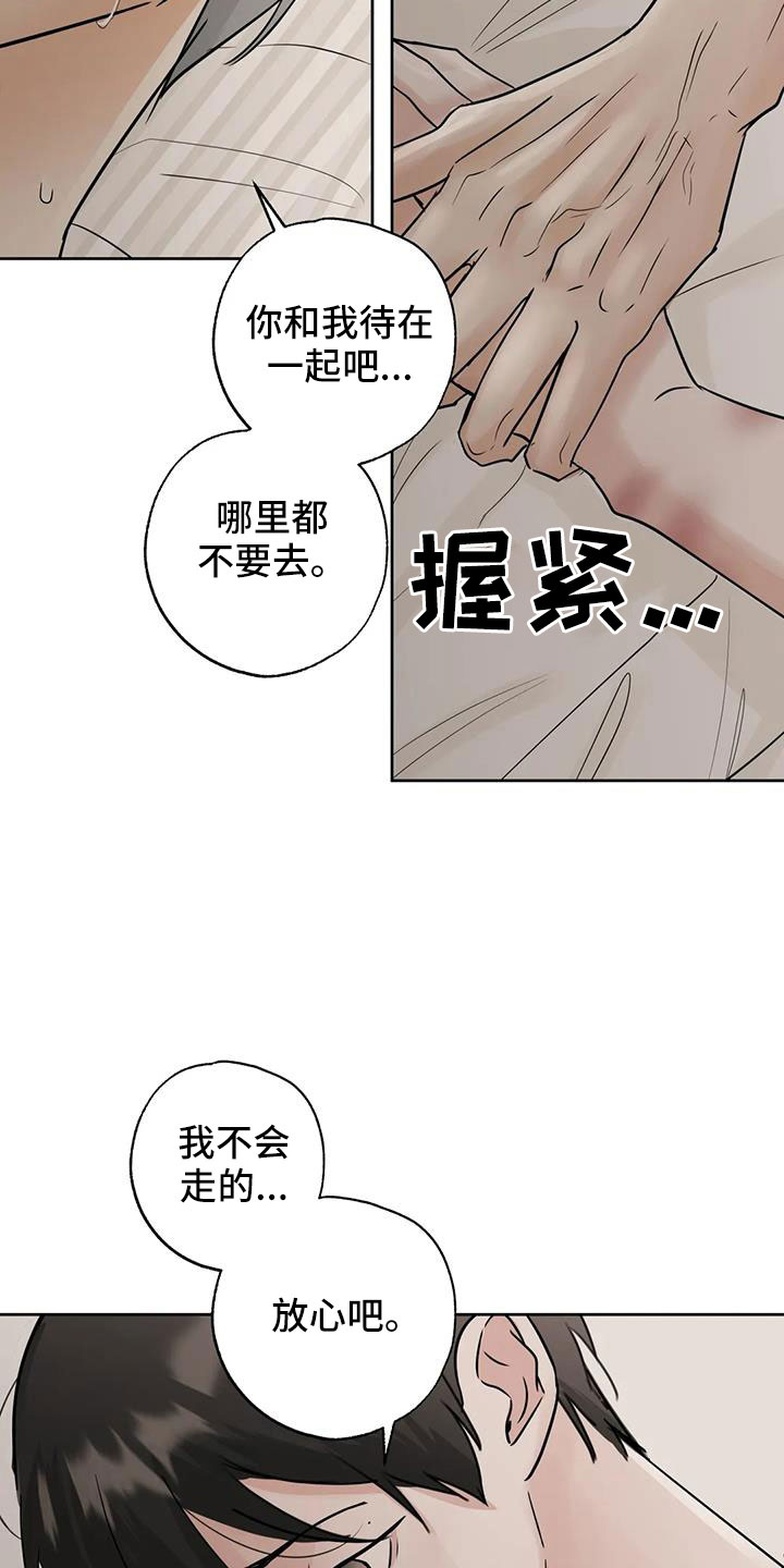 第75章：【第二季】不正常了8