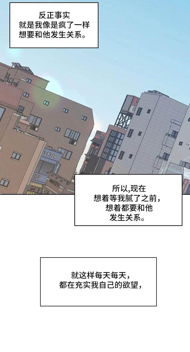 第58章：【第二季】后天生日？8