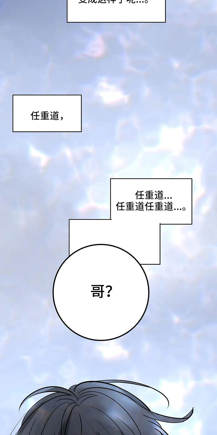 第61章：【第二季】心里闹得慌16