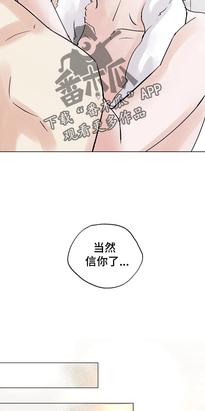 第84章：【第三季】心情7