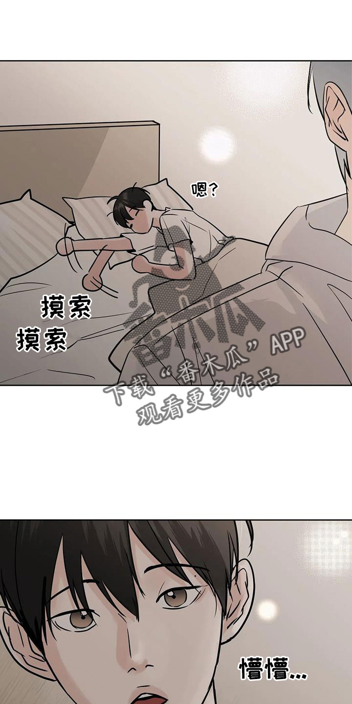 第75章：【第二季】不正常了12