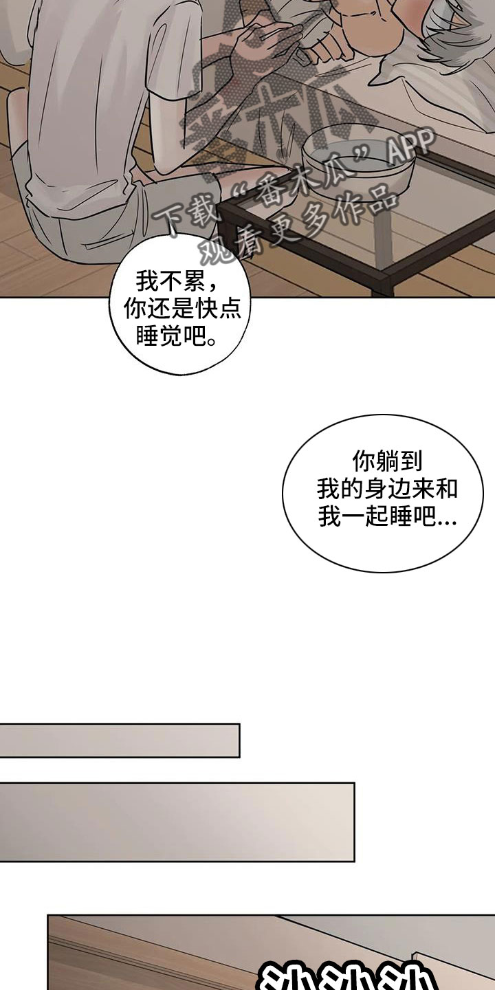 第75章：【第二季】不正常了10