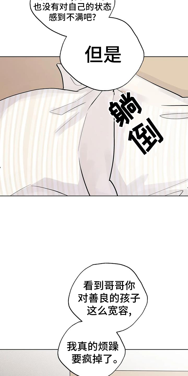 第84章：【第三季】心情10
