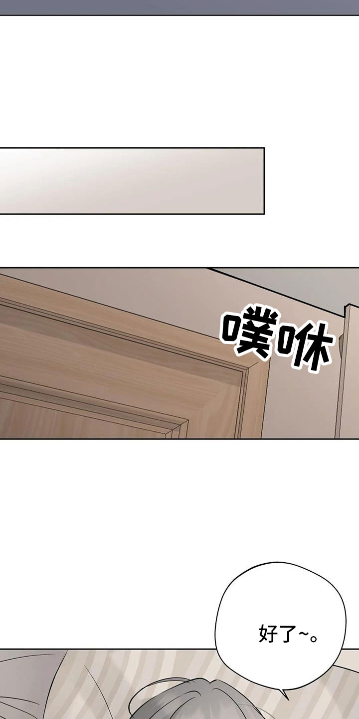第77章：【第二季】我会等你16