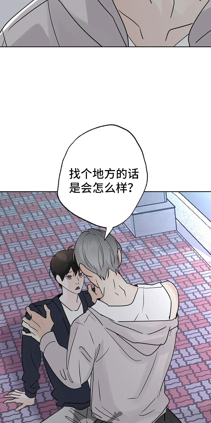 第77章：【第二季】我会等你2