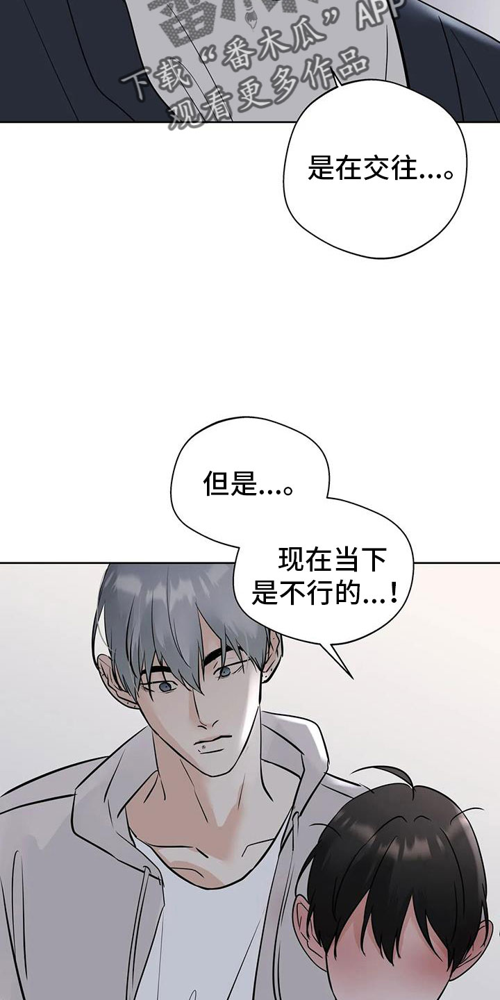 第77章：【第二季】我会等你9