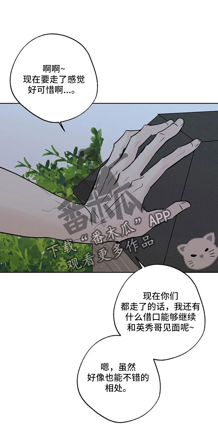 第53章：【第二季】晴天霹雳18