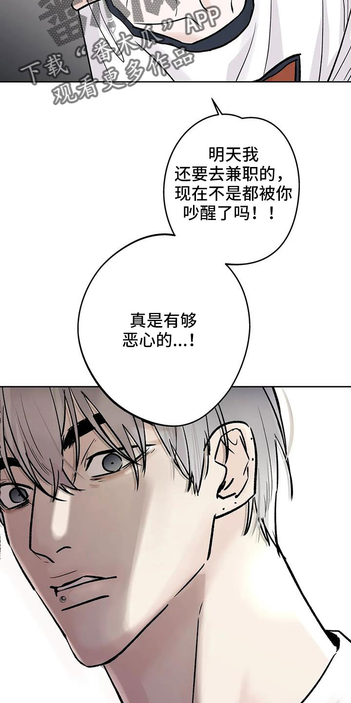 第49章：【第二季】睡了吗11