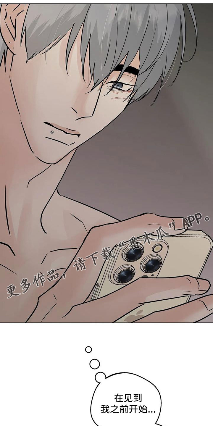 第73章：【第二季】你这个坏家伙18