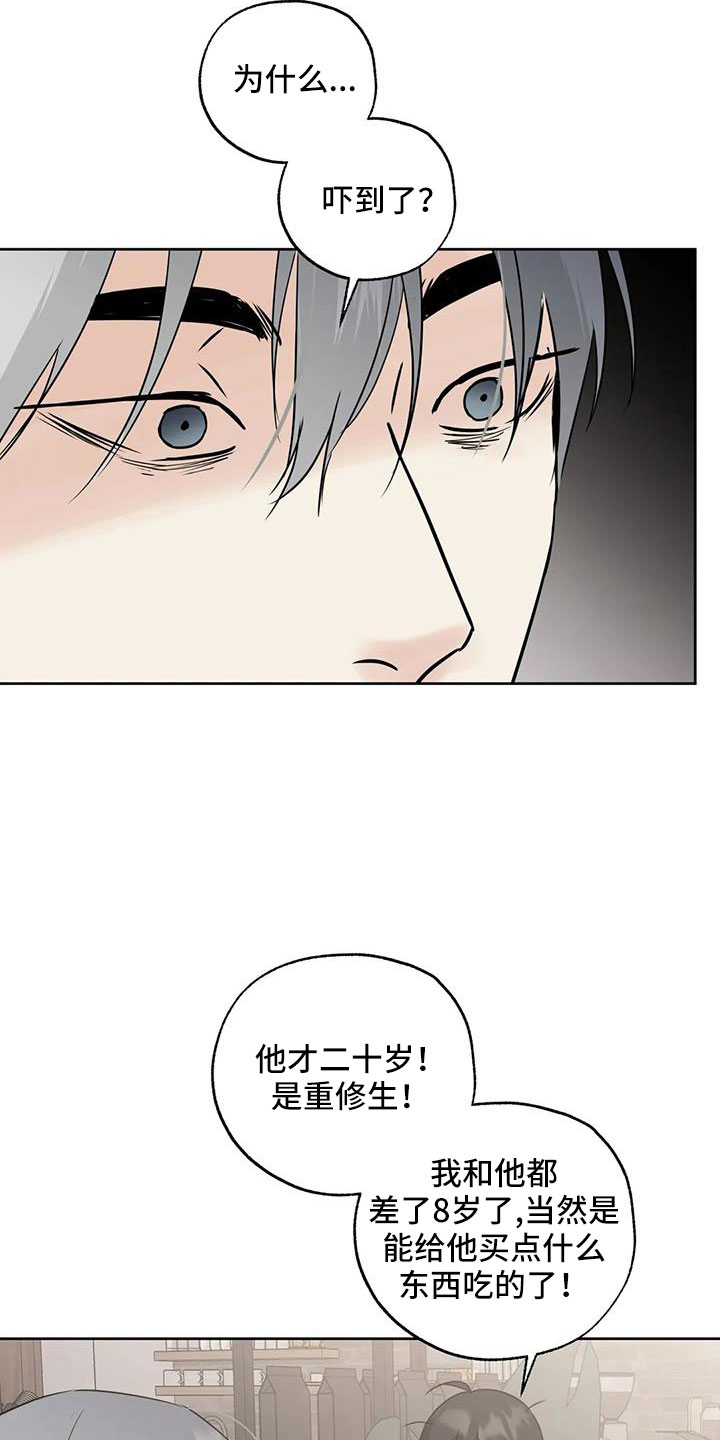 第66章：【第二季】华夫饼13