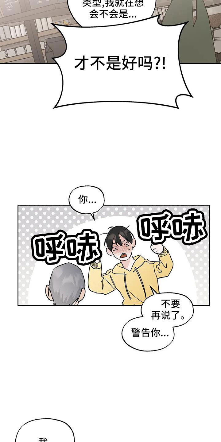 第66章：【第二季】华夫饼15
