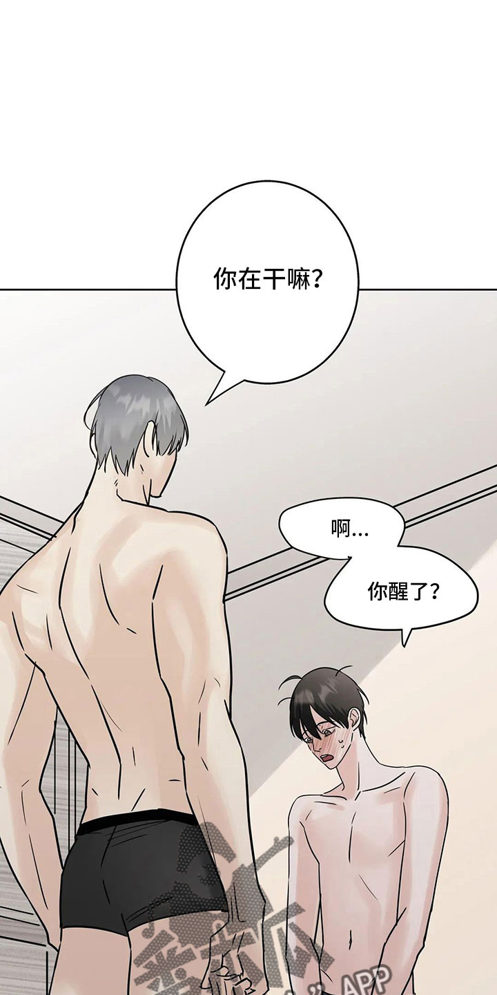 第56章：【第二季】逃跑吧22