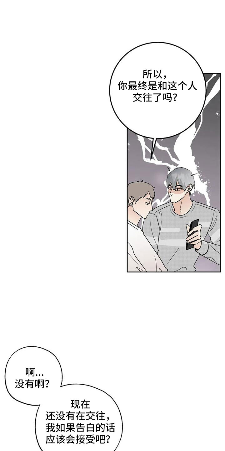 第69章：【第二季】重大一击5