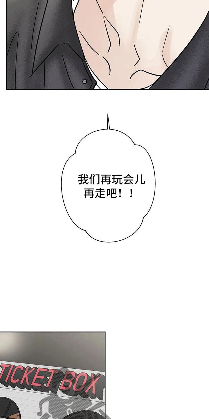 第58章：【第二季】后天生日？3